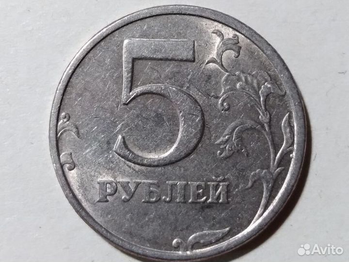 5 руб 1998 г спмд шт 3 редкая