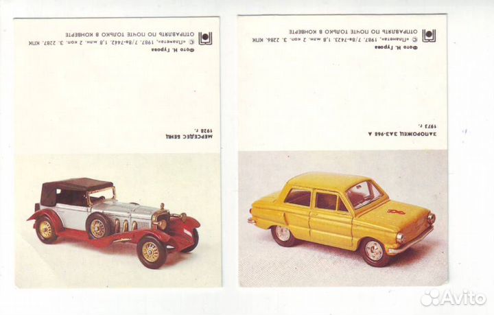 Визитки 1987г - 2 шт. 