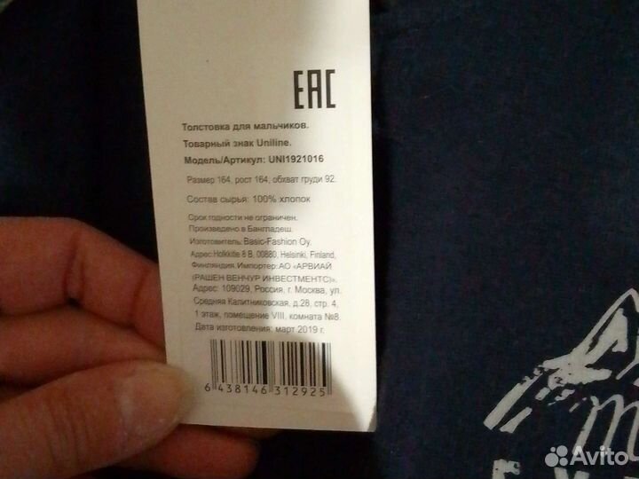 Спортивный костюм