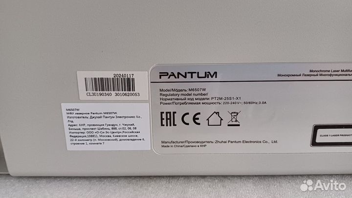 Мфу лазерный pantum 6507w