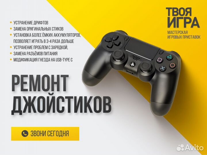 Прошивка, ремонт, Xbox 360, PS3, PS4 и джойстиков