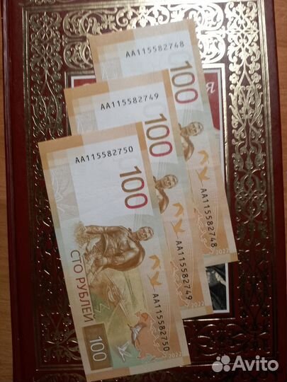 Банкнота 100 рублей ржев