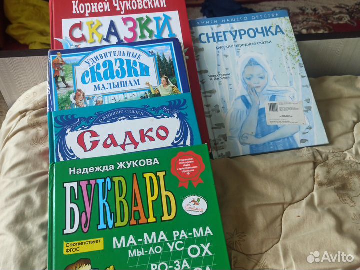 Детские книжки
