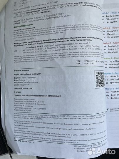 Учебник английского языка 6 класс