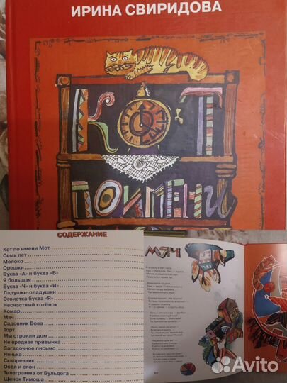 Свиридова Барто чтение детям