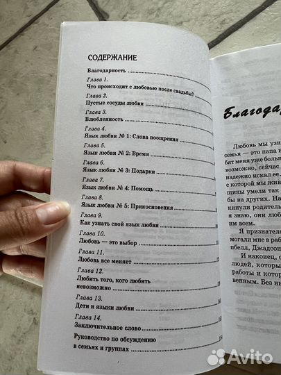 Книги об отношениях: Чепмен, Готтман