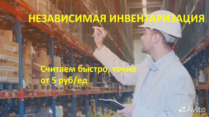 Глав.Бухгалтер/Бухгалтерские услуги/Инвентаризация