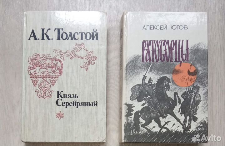 Исторические романы про Русь