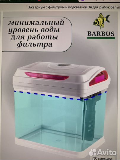 Мини аквариум