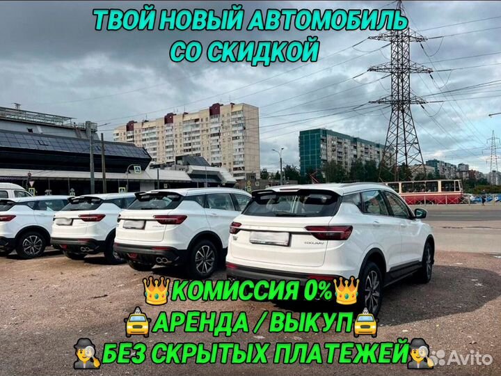 Аренда автомобиля под такси