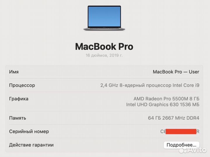 Macbook pro 16 2019(2020) i9 64Gb 512Gb 5500M 8gb