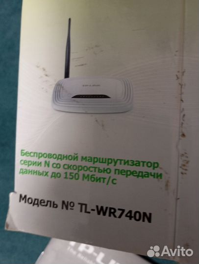 Вай фай роутер