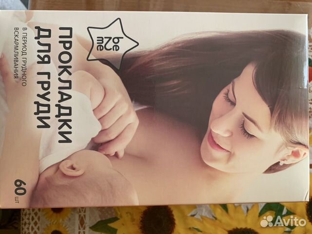 Прокладки для груди