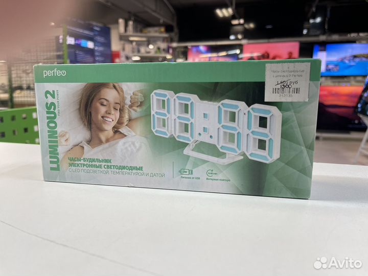 Часы будильник