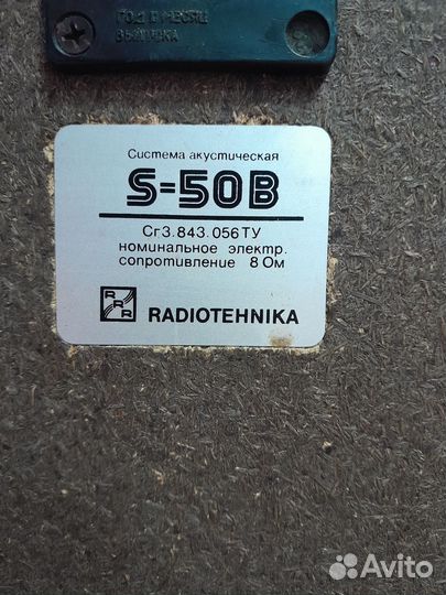 Radiotehnika s50b