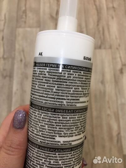 Силиконовый герметик