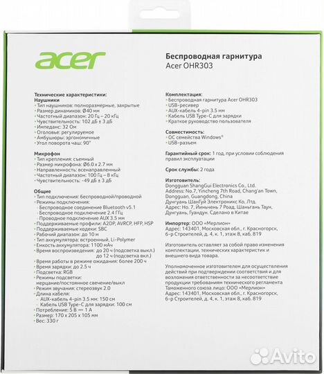 Наушники Acer ZL.hdsee.00A