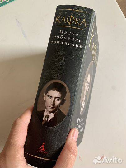 Кафка. Малое собрание сочинений