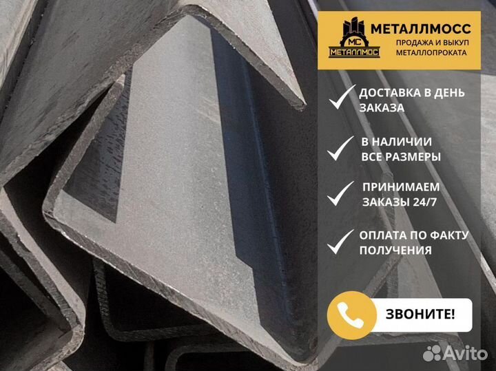 Швеллер с доставкой