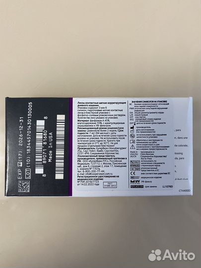 Линзы контактные