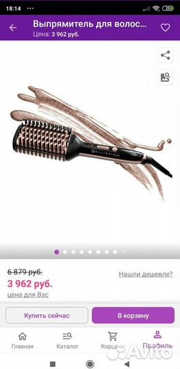 Расческа-выпрямитель bellissima my pro magic brush