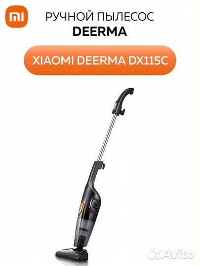 Пылесос Deerma DX115C