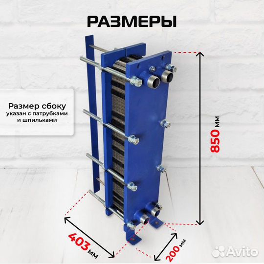 Теплообменник SN08-39 для отопления 150кВт