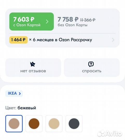 Новое напольное покрытие Икеа Руннель 9шт 30х30см