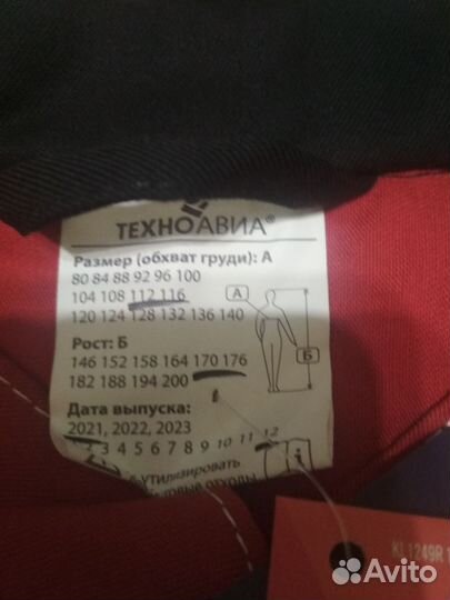 Костюм мужской рабочий летний спецодежда