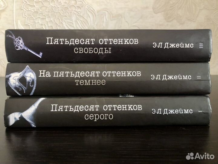 Кгиги «Пятьдесят оттенков серого»