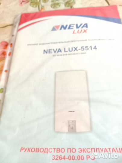 Колонка газовая