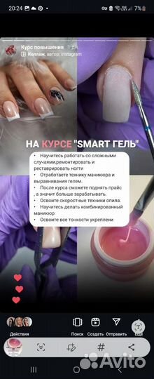 Курс повышения по укреплению ногтей гелем