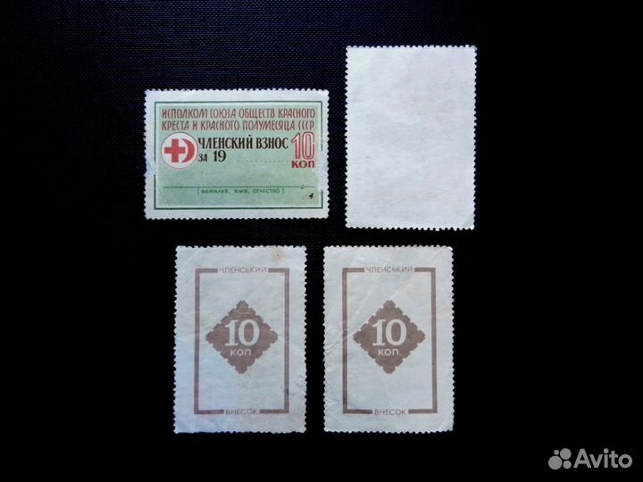 Марки членских взносов СССР