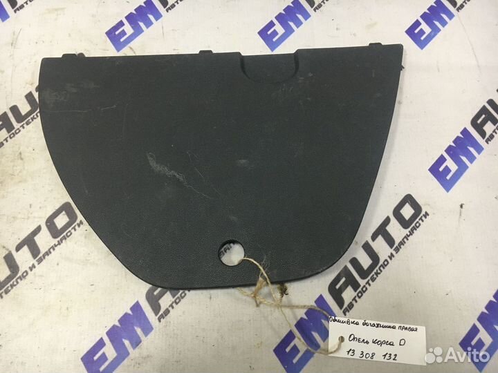 Обшивка багажника правая Опель Корса D