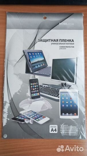 Защитная пленка