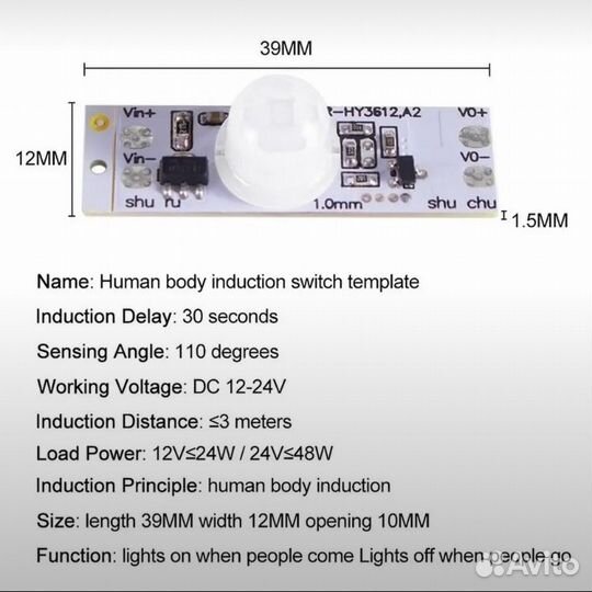 Инфракрасный датчик движения