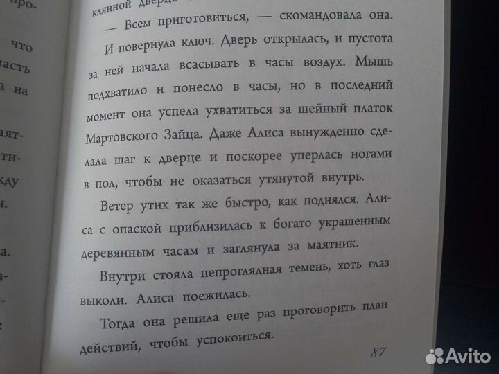 Disney Алиса в зазеркалье