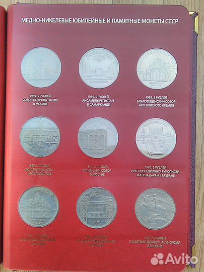 Юбилейные рубли СССР 1961 1991