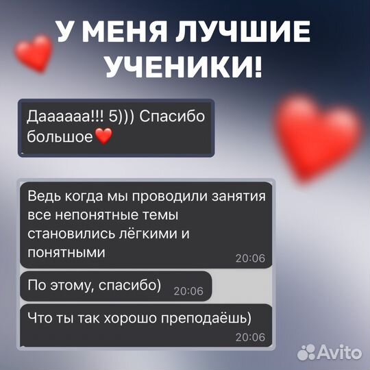 Репетитор по математике