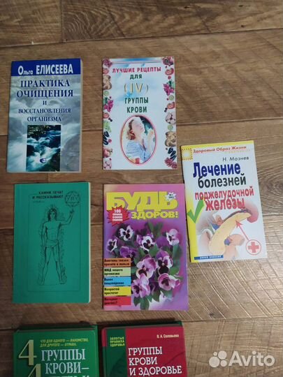 Книги про здоровье