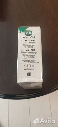 Тормозные колодки ваз granta