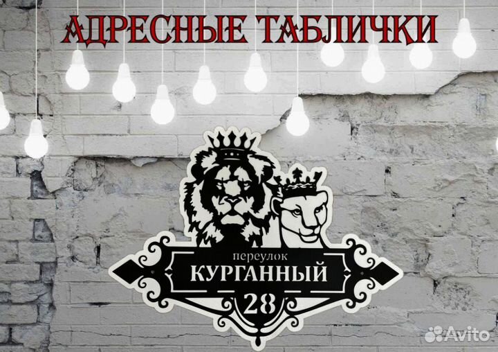 Указатель с адресом на дом