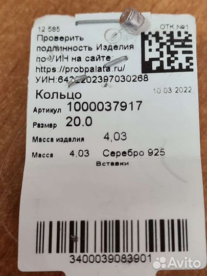 Серебряное кольцо