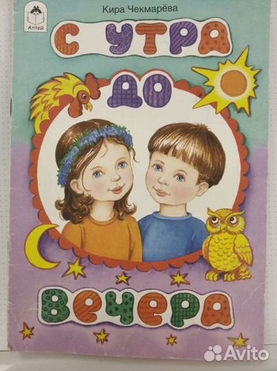 Детская литература