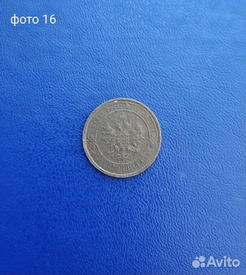 Царские монеты