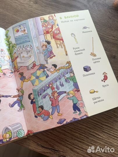 Веселые пряталки вильмембух