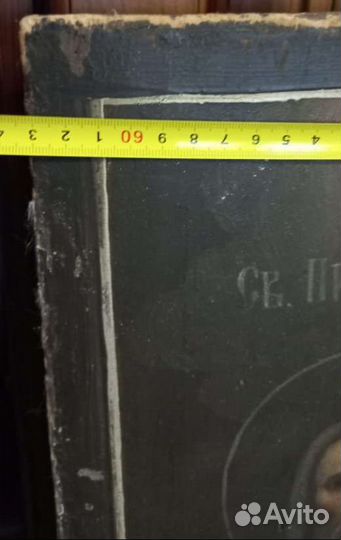 Икона. Св. Зосима, Св. Анастасия, Св. Савватий