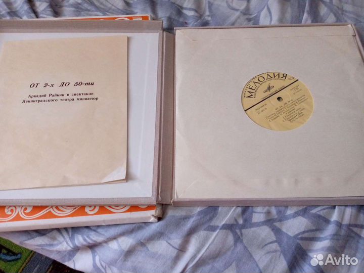 Виниловые пластинки