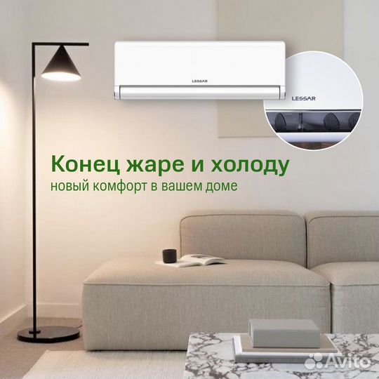 Кондиционер Lessar LS/LU-HE18KBE2 Tiger inverter