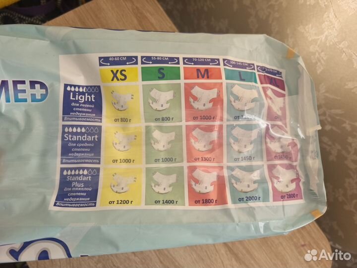 Памперсы для взрослых Senso S